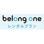 Belong One レンタルプラン