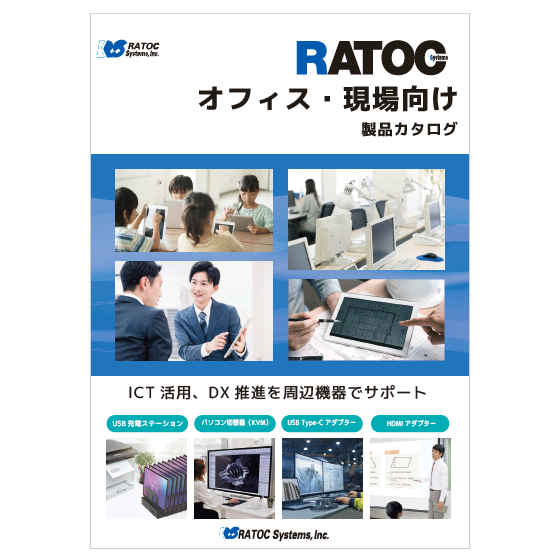 ratocofficecata.png