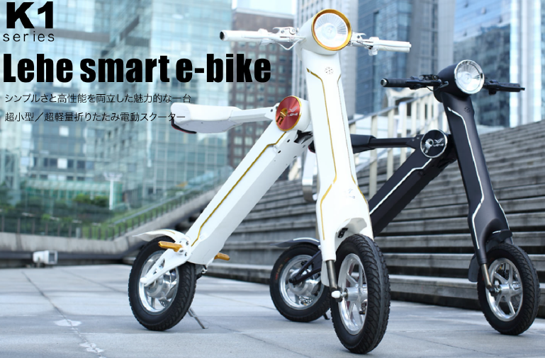 折りたたみ電動スクーター『K1シリーズ』
