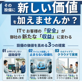 【通信ネットワーク向け】多層防御ランサムウェア対策