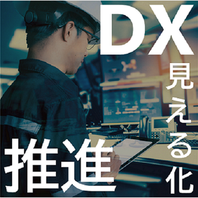 設備保全×生成AIの統合型保全DX【Smart iMATE】