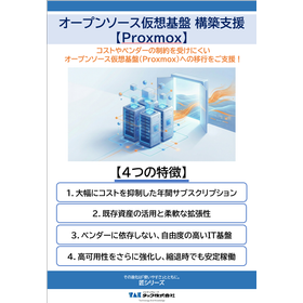 Open Source Virtual Infrastructure Construction Support [Proxmox]