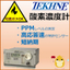 【輸送監視向け】ガルバニ式電池式パネルマウント