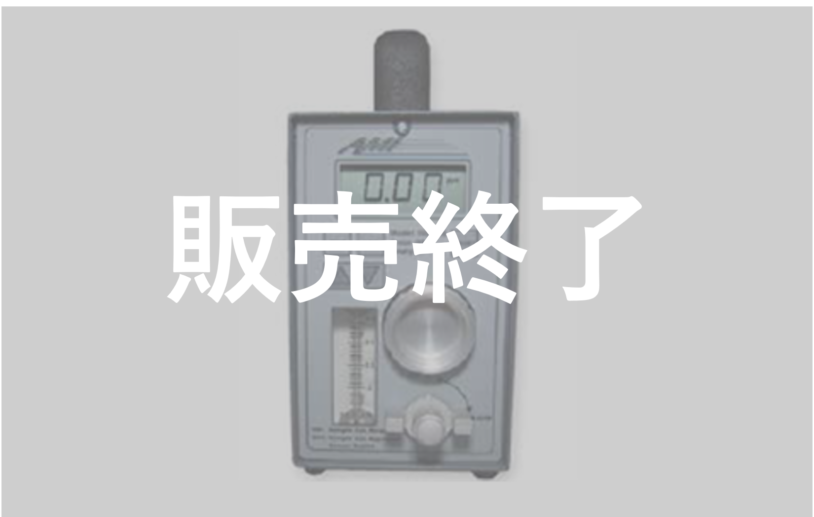【食品業界向け】ガルバニ式ポータブル酸素濃度計