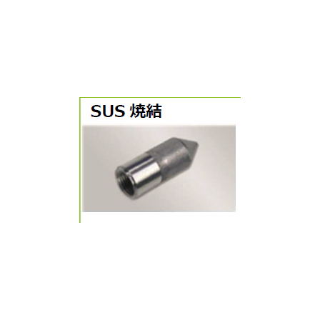 SUS焼結.png
