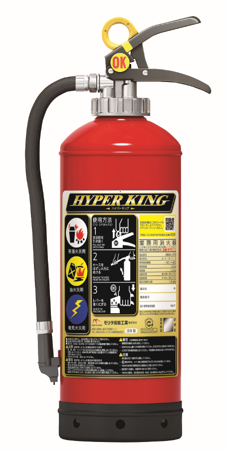 粉末ABC加圧式消火器 モリタ宮田工業 | イプロスものづくり