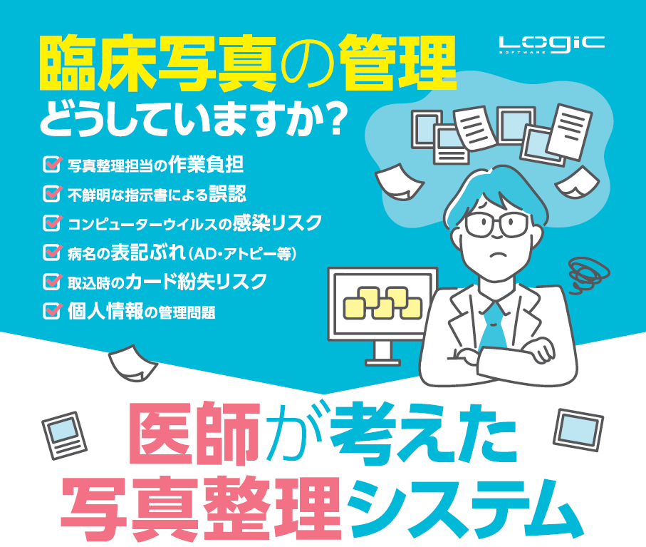 写真整理システム：MMM