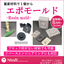 New Construction Method: Mold Manufacturing Method 'Epomold'