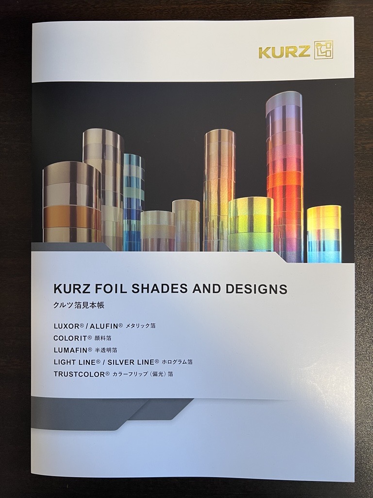 紙見本帳 63冊 NEW】KURZ FOIL 見本帳（一般紙用） | クルツジャパン - Powered