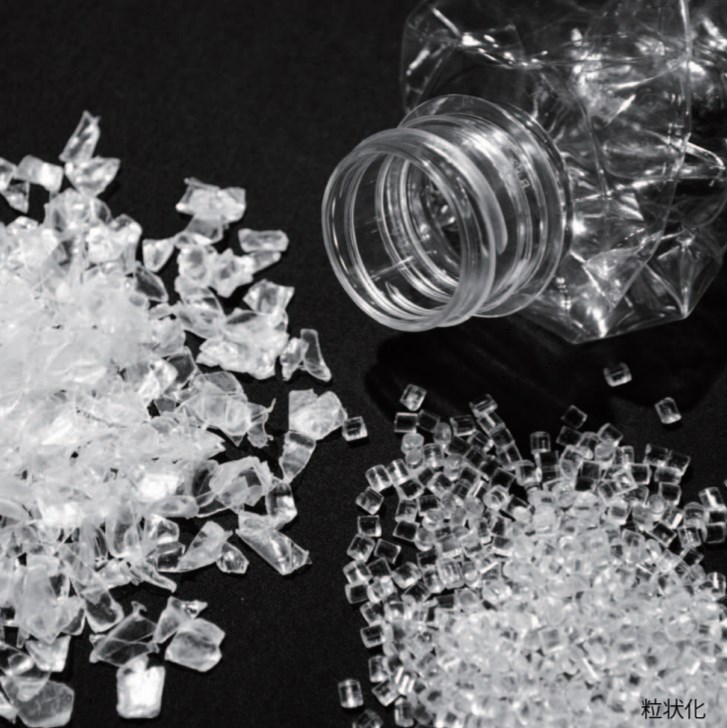 PETボトルリサイクル