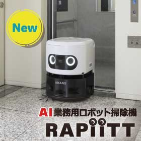 AI commercial robot vacuum cleaner