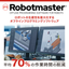 Offline programming software "Robotmaster"