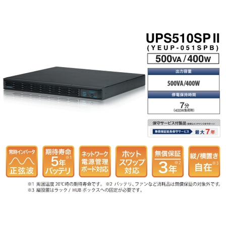 UPS510SPII1.jpg
