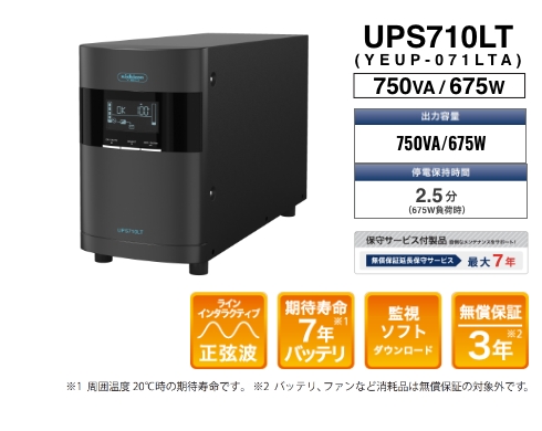 無停電電源装置『UPS1010SP』 YEUP-101SPA | ユタカ電機製作所