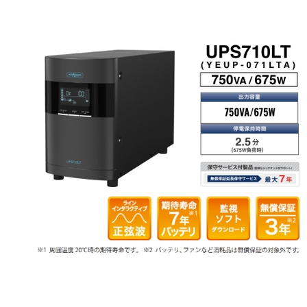 UPS710LT1.jpg