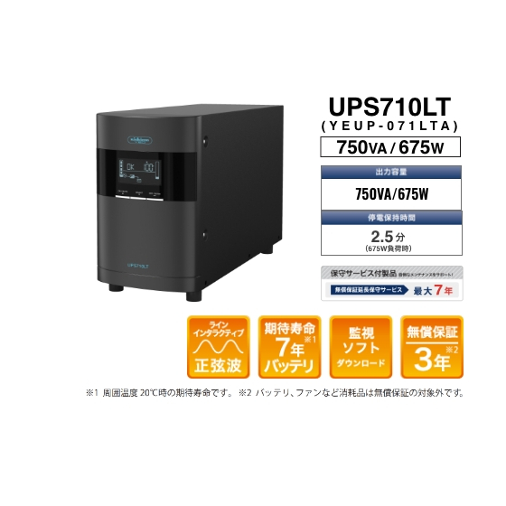 UPS710LT1.jpg