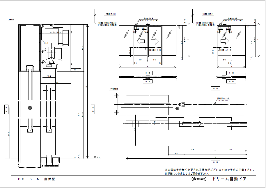 【資料】DC-5-N直付型＜図面＞