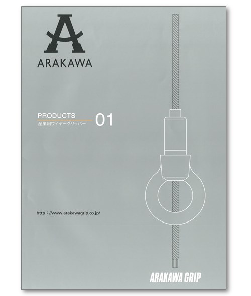 産業用ワイヤーグリッパーカタログ ※無料進呈中!