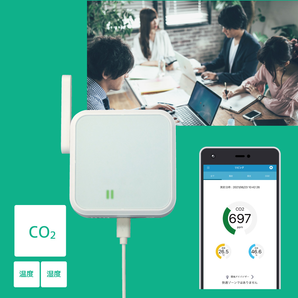 【倉庫やコンテナの空気質管理に】Wi-Fi CO2センサー