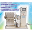 Solvent regeneration device "AD-RECO"