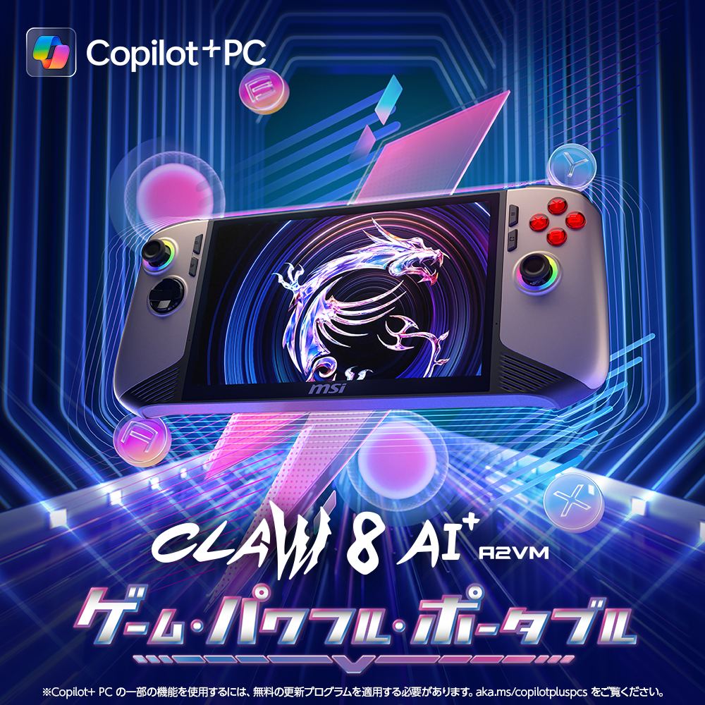 ポータブルゲーミングPC『Claw 8 AI＋ A2VM』 | エムエスアイ