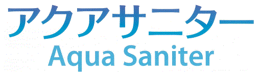 微酸性電解水『アクアサニター』