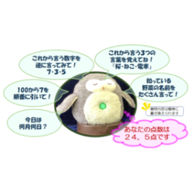 対話型Aiロボット『見守りふくろう』