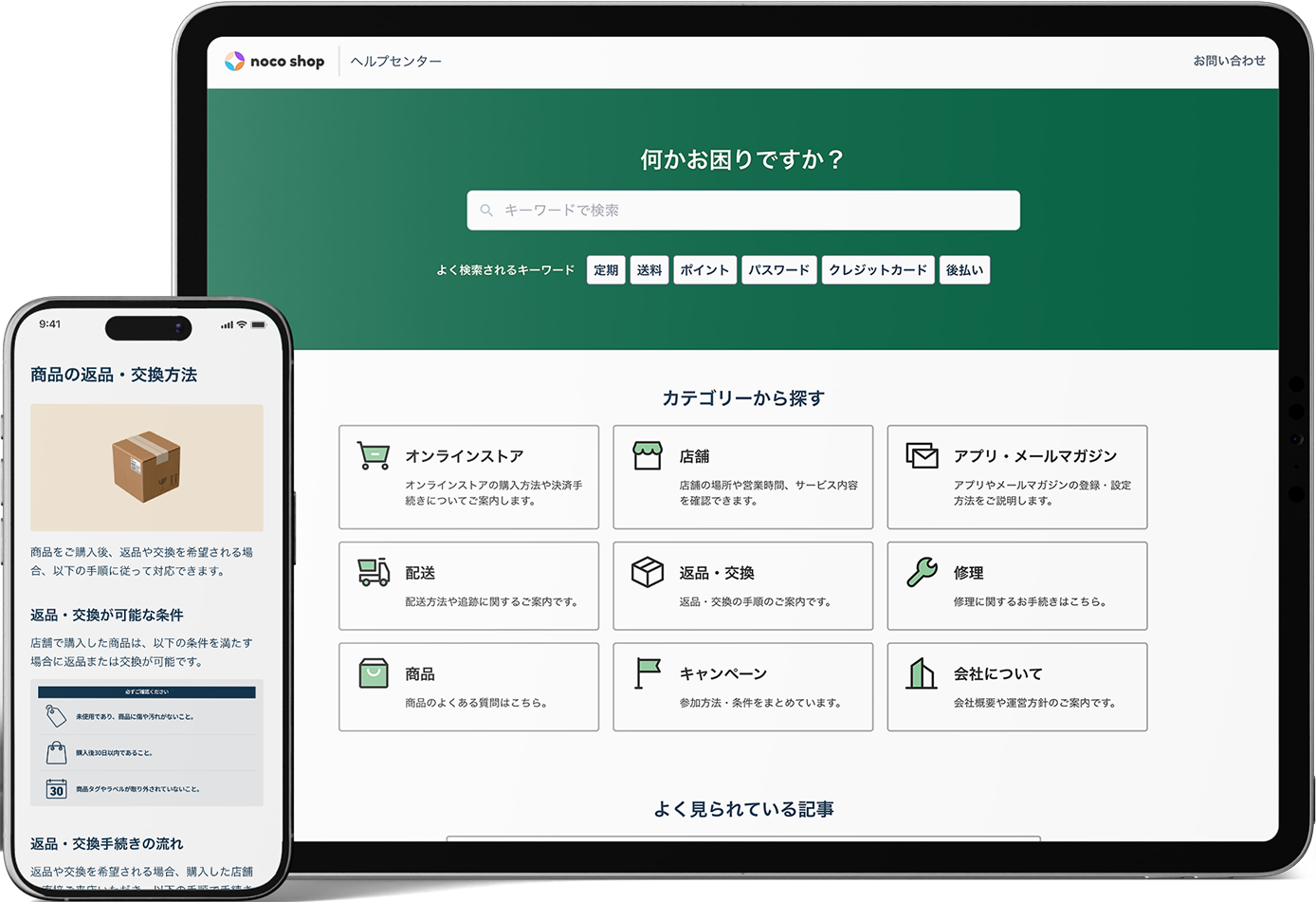 セルフサポートシステム「ヘルプドッグ」