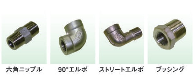 洗浄機関連商品『配管部材』 | シンショー - Powered by イプロス