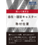 【解説資料】知って楽する、自在・固定キャスターの取付位置