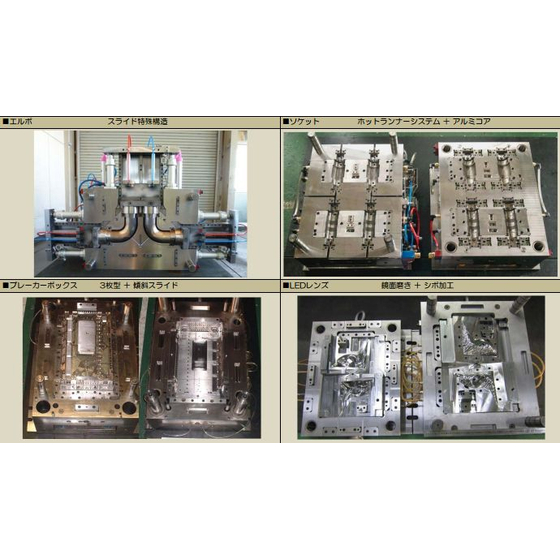福光工業 画像１.jpg