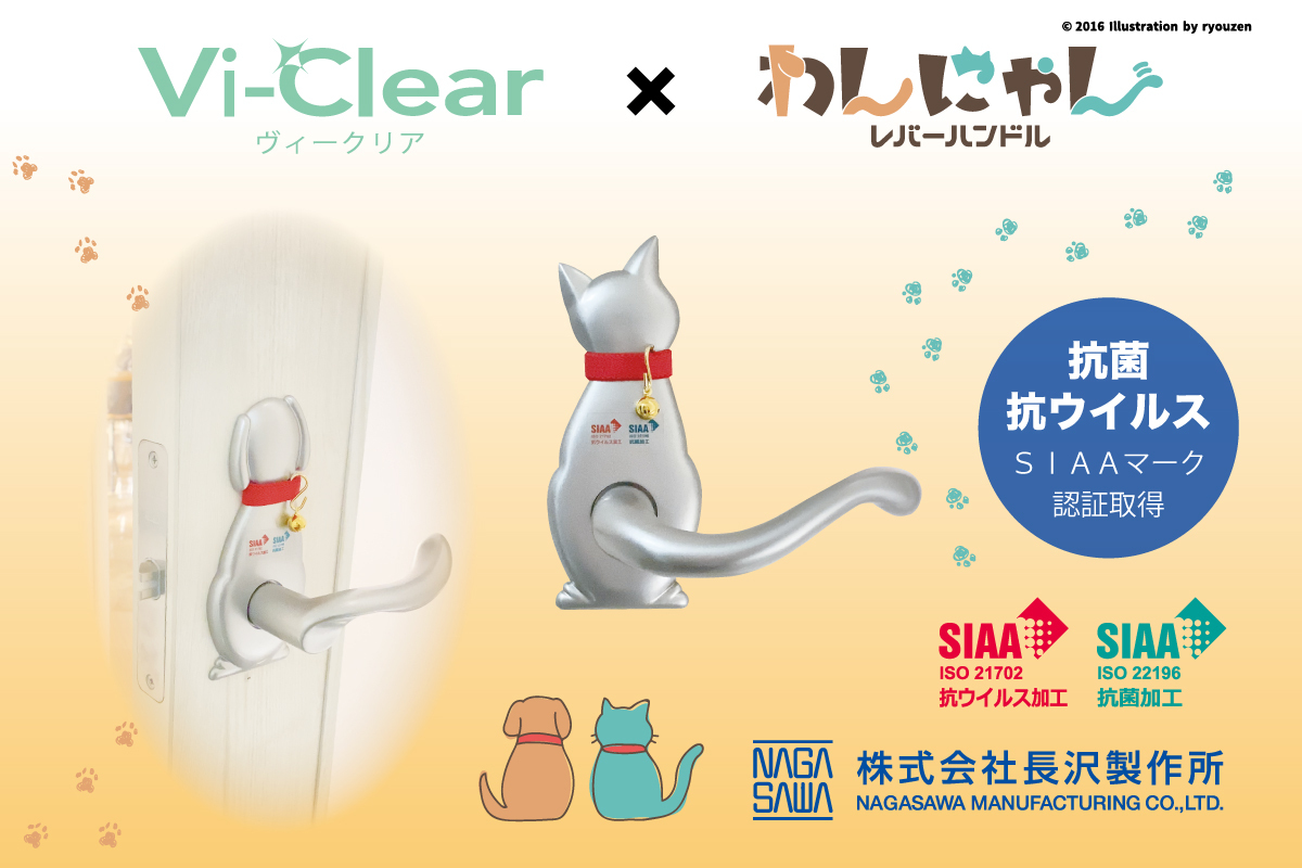 ★愛らしさ＆安心★『 Vi-Clear×わんにゃんレバー 』