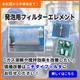 発泡用フィルターエレメントバナー.png