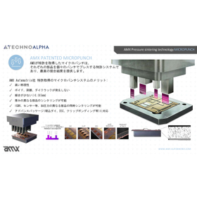 AMX社 シンタリング装置/超音波探傷装置(音響顕微鏡)