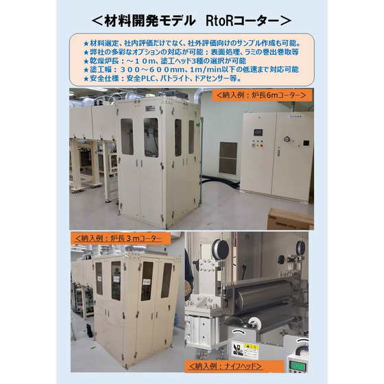 材料開発モデル260820.jpg