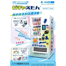 Gachaemon (Merchandise Vending Machine - Non-Refrigerated)
