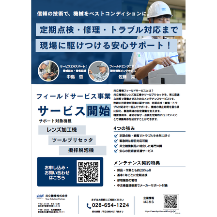 FS表紙.png