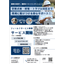 Kyoritsu Seiki's "Field Service Business" supports stable operations in manufacturing sites!