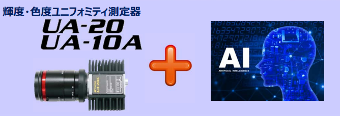 フィルム/ディスプレイ検査ソリューション『PI-S200』