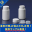 A must-see for those struggling with "Choosing Bottle Containers" for pharmaceutical and food tablets and moisture prevention.