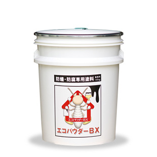 ホウ素系防腐防蟻(シロアリ)塗料　「エコパウダーBX」