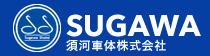 自動車車体製品　製造サービス