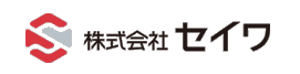 株式会社セイワ 対応力・技術力