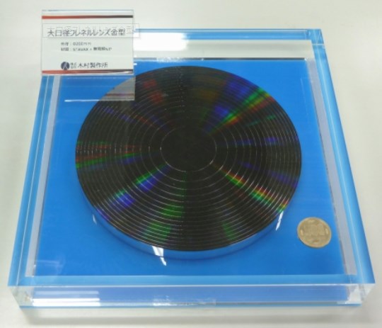 【製品事例】大口径フレネルレンズ金型