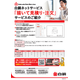白銅ネットサービス「描いて見積り・注文」サービスのご紹介.png
