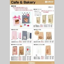 包装用品『Cafe＆Bakey』商品カタログ