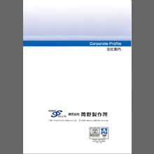 株式会社岡野製作所『取扱製品 総合カタログ』