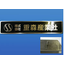 [Example of an etching nameplate] Company nameplate
