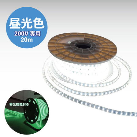 LEDロープライト_200V20m_ipros.jpg