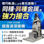 複合振動を利用した『超音波溶接機』 ※原理・特長等の紹介資料進呈